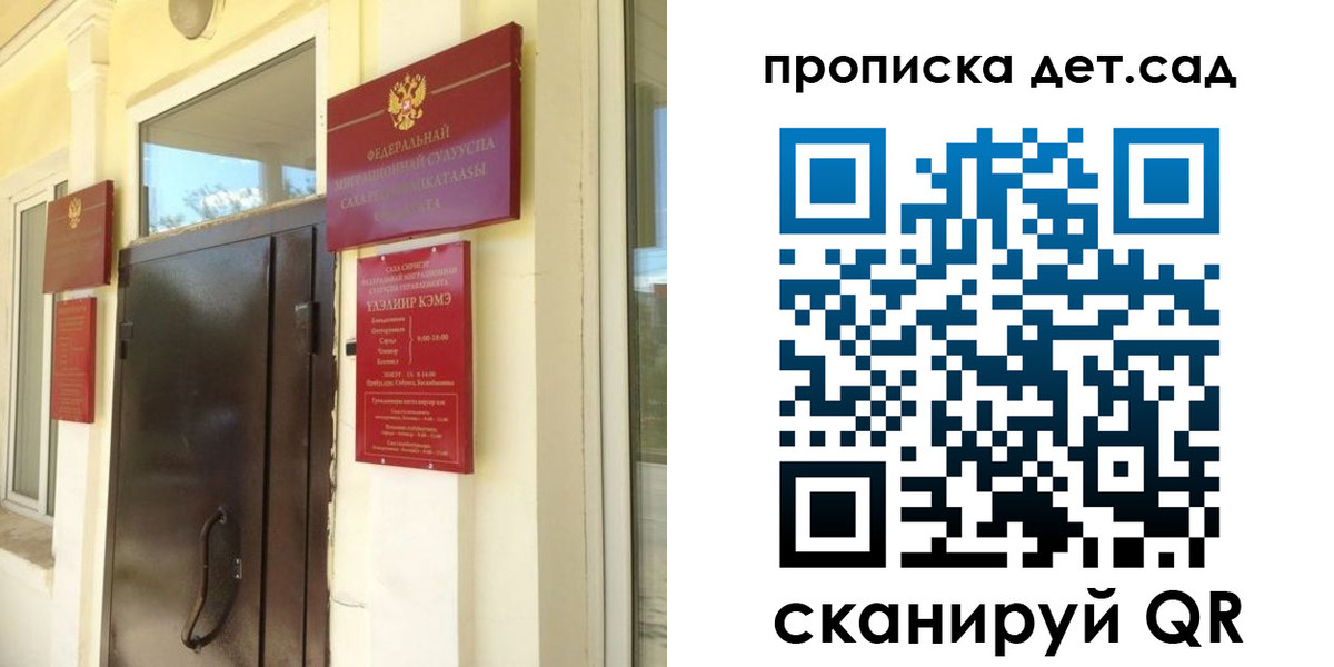 прописка гарантия в Сосенском