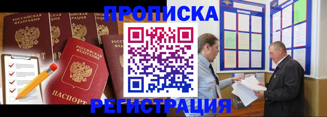 где прописаться в Сосенском